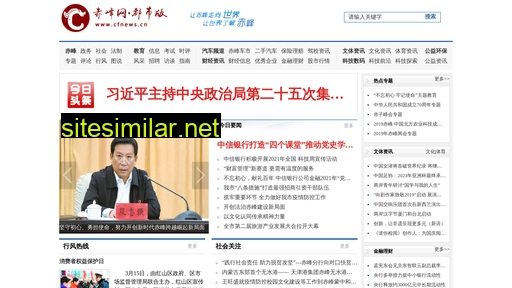 cfnews.cn alternative sites