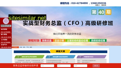 cfo-px.cn alternative sites