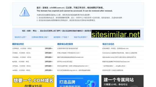 cfx888.com.cn alternative sites