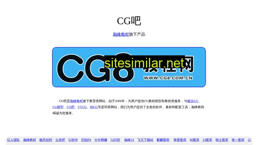 cg8.com.cn alternative sites