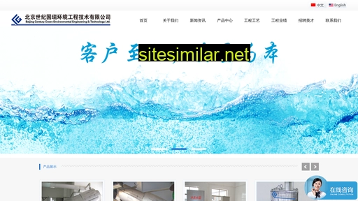 cgeet.com.cn alternative sites