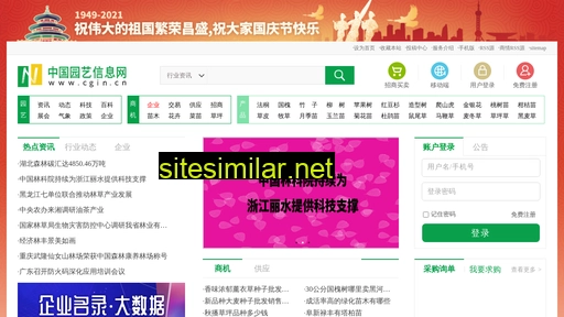 cgin.cn alternative sites