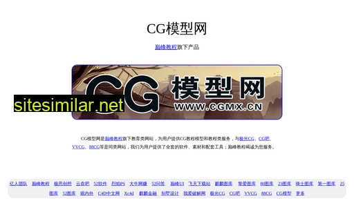cgmx.cn alternative sites