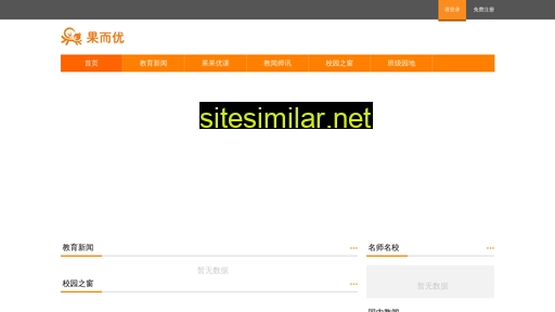cguoguo.org.cn alternative sites