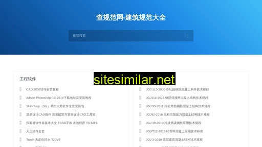 chagf.cn alternative sites