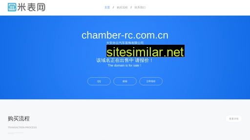 Chamber-rc similar sites