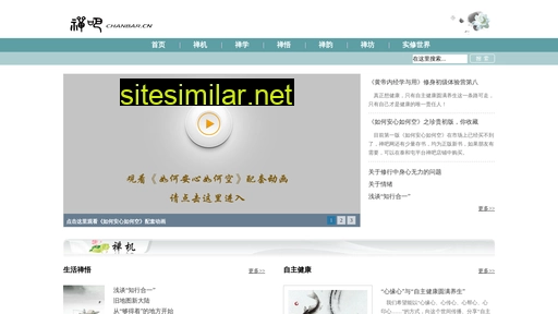 chanbar.com.cn alternative sites