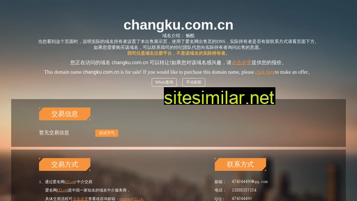 changku.com.cn alternative sites