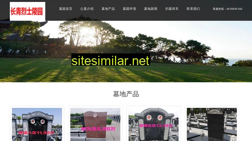 changqing-lsly.cn alternative sites