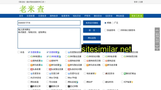changweibo.cn alternative sites