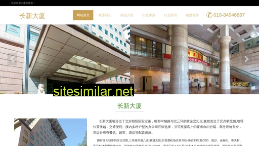 changxini.cn alternative sites