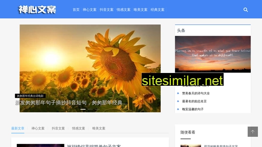 chanxinwenan.cn alternative sites