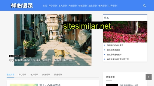 chanxinyulu.cn alternative sites