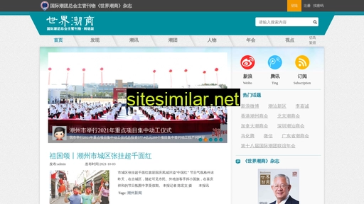 chaoshang.org.cn alternative sites