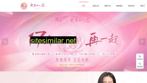 chaozhian.com.cn alternative sites