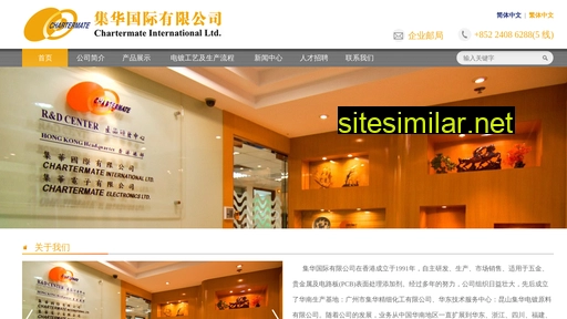 chartermate.com.cn alternative sites