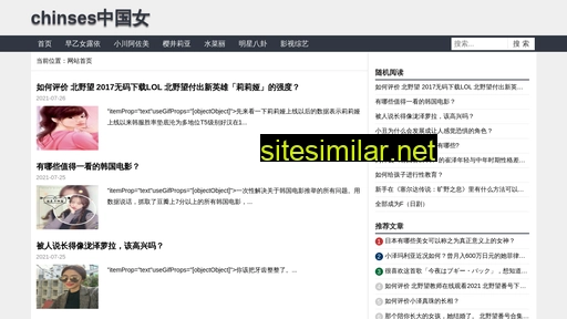 chch.net.cn alternative sites