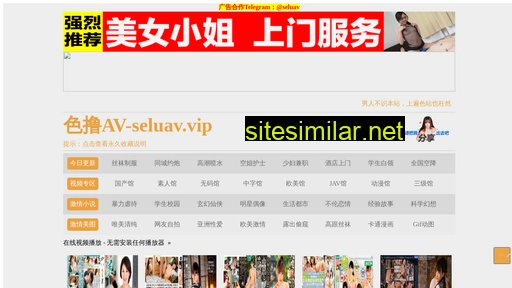 chechengpin.cn alternative sites