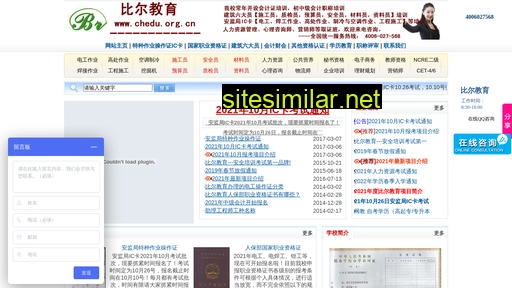 chedu.org.cn alternative sites