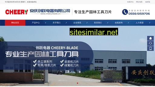 cheery-blade.cn alternative sites