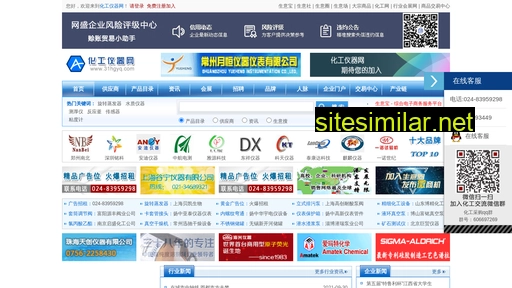 chem1718.com.cn alternative sites