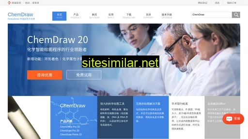 chemdraw.com.cn alternative sites