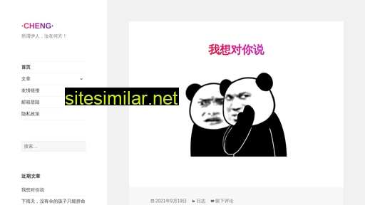 chengchengbin.cn alternative sites