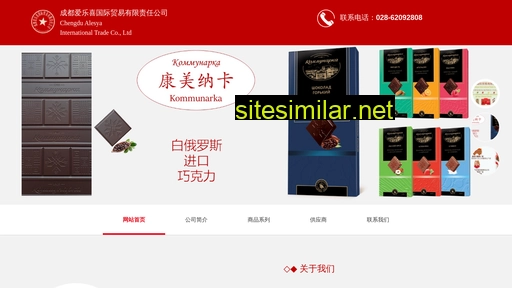 chengdu-ailexi.cn alternative sites