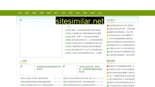 chengduchuanmei.cn alternative sites