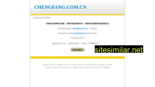 chengfang.com.cn alternative sites