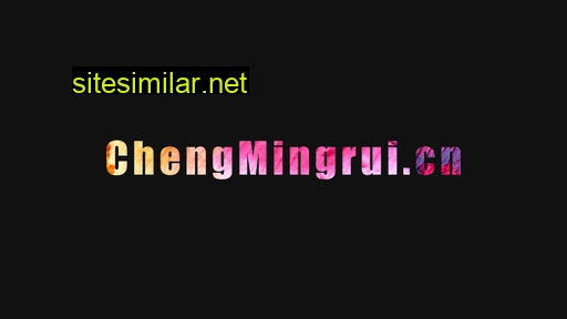chengmingrui.cn alternative sites