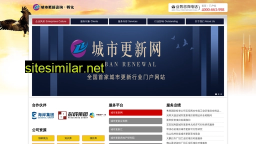 chengshigengxin.cn alternative sites