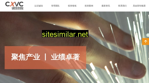 chengxinvc.com.cn alternative sites