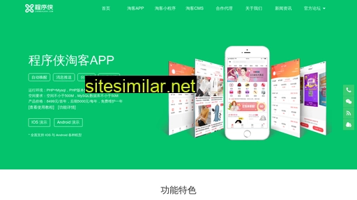 chengxuxia.cn alternative sites