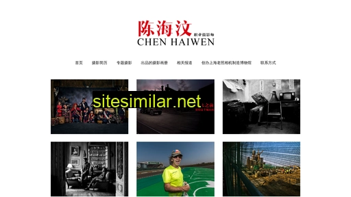 Chenhaiwen similar sites