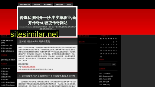 chenhexinxi.cn alternative sites
