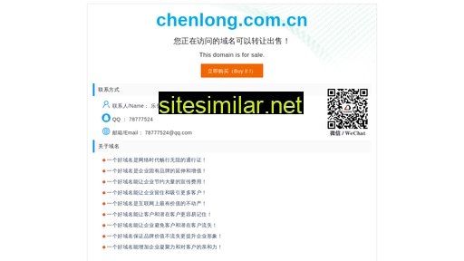 chenlong.com.cn alternative sites