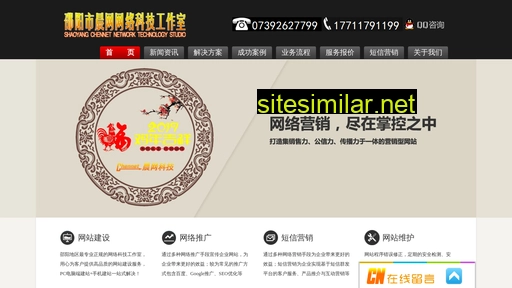 chennet.cn alternative sites