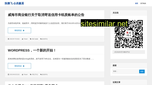 chenpengfei.cn alternative sites