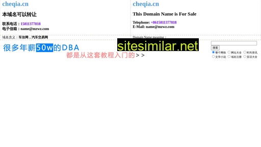 cheqia.cn alternative sites