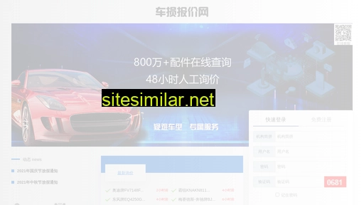 chesun.cn alternative sites