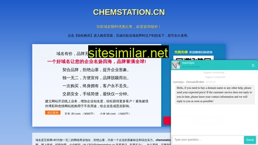 chemstation.cn alternative sites