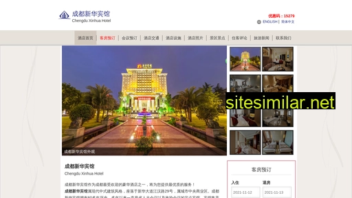chengduxinhua.cn alternative sites