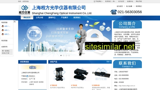 chfgx.com.cn alternative sites