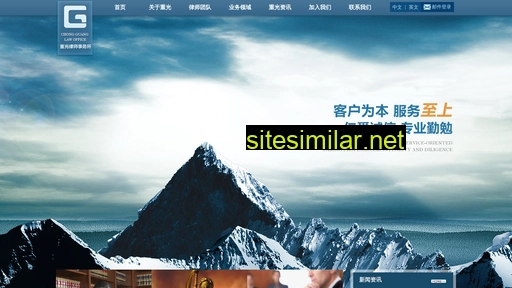 chglaw.cn alternative sites