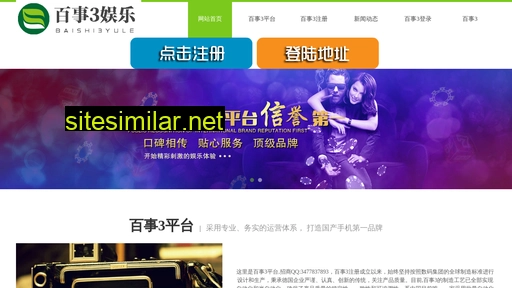 chhhn.com.cn alternative sites