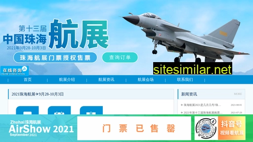 China-airshow similar sites