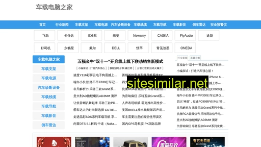 china-carpc.com.cn alternative sites