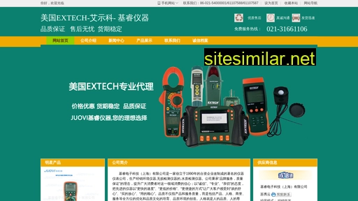 china-extech.com.cn alternative sites