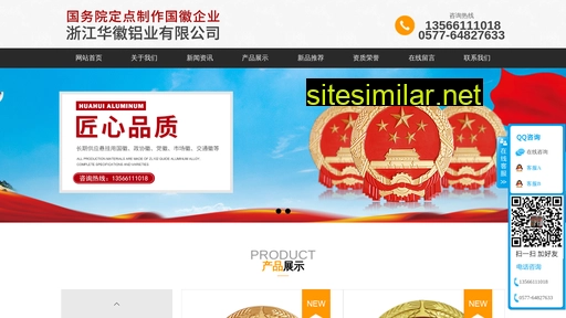 china-huahui.cn alternative sites